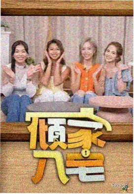 呼噜音乐会